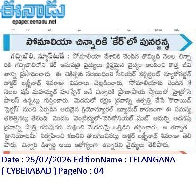 Dr. Laxminadh Sivaraju, Senior Neurosurgeon at CARE Hospitals, Hyderabad, successfully performed two complex brain procedures during a single surgery on a 9-month-old infant diagnosed with a rare brain tumour and hydrocephalus. This achievement was featured in Eenadu newspaper, highlighting advanced pediatric neurosurgery, minimally invasive brain surgery, and expert neurological care.